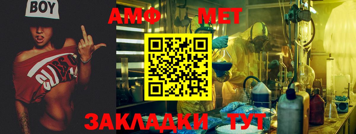 АМФЕТАМИН  Amphetamine VHQ  Амфетамин  Феодосия  Вход с VPN 