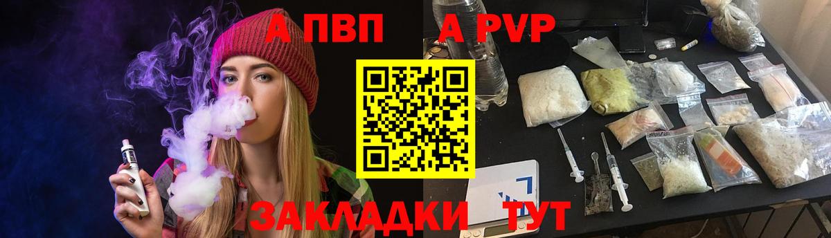 Alpha-PVP Соль Феодосия