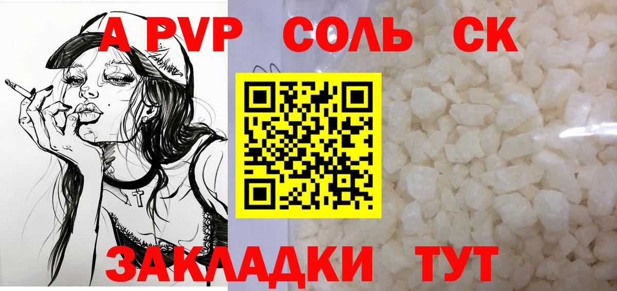 APVP крисы CK  APVP VHQ  как найти закладки  Феодосия  Вход с VPN 