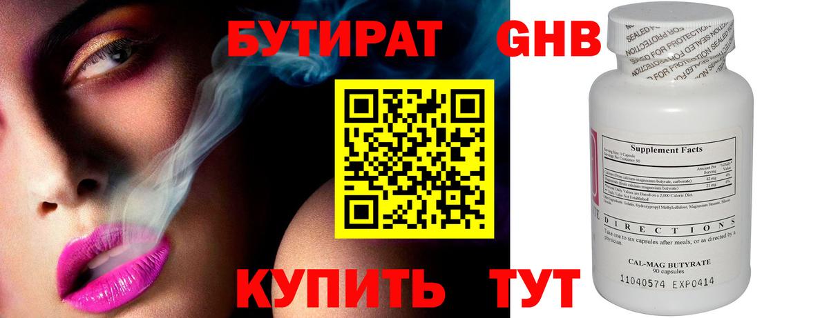 Феодосия  Бутират вода  Вход с VPN 