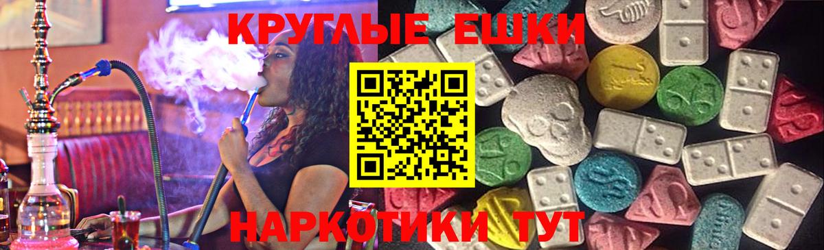Ecstasy  OMG зеркало  Ecstasy круглые  Вход с VPN  Феодосия  Экстази Дубай 