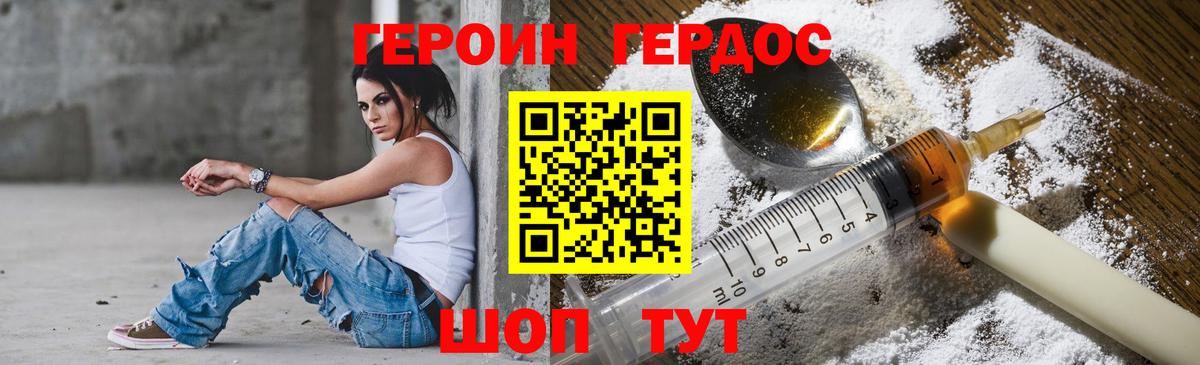 ГЕРОИН  Героин афганец  Вход с VPN  Феодосия 