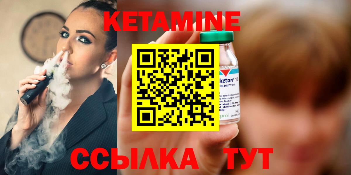 КЕТАМИН ketamine  Вход с VPN  Феодосия 