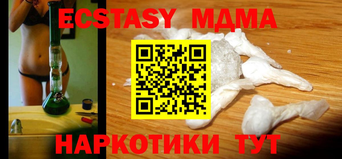 MDMA кристаллы  Вход с VPN  Феодосия 