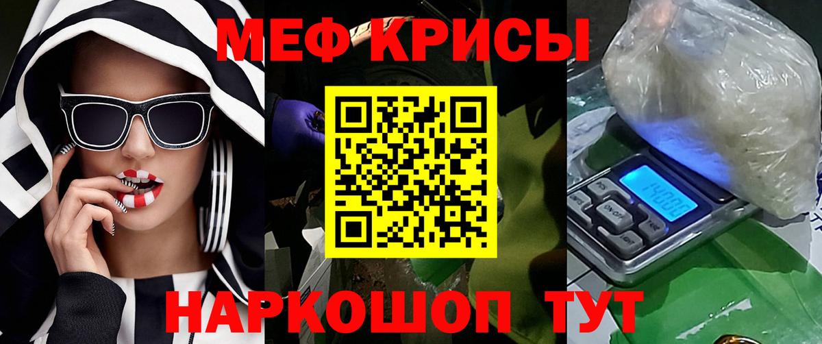 Меф кристаллы Феодосия