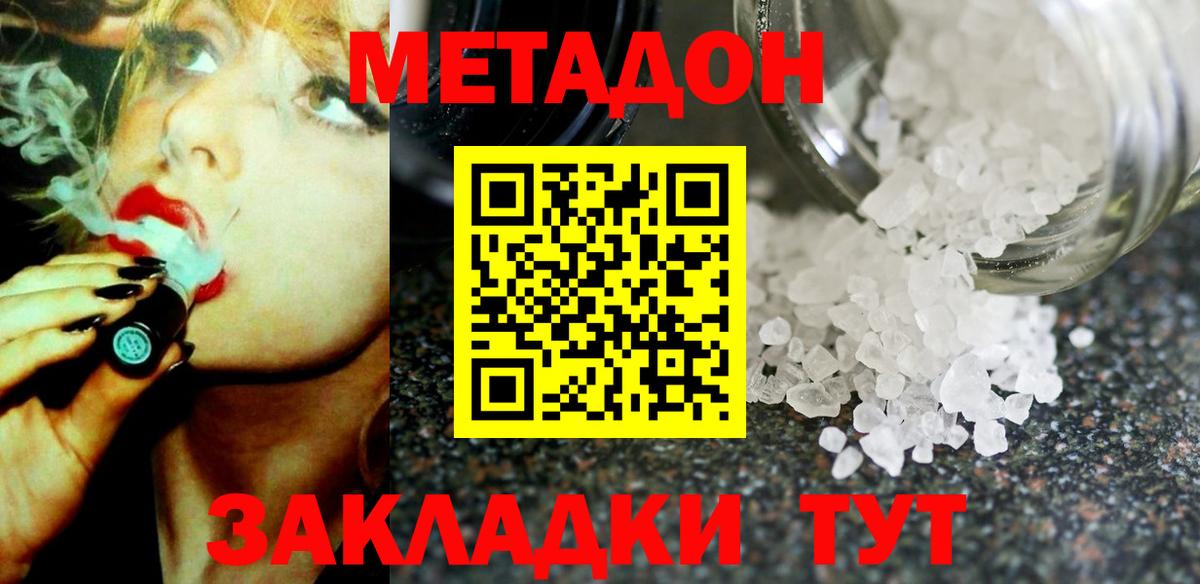 Феодосия  Метадон белоснежный  МЕГА как войти  Вход с VPN 