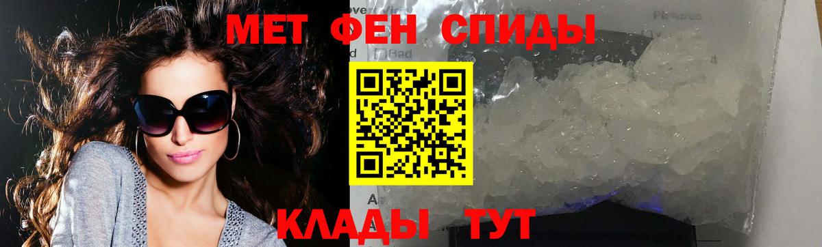 Метамфетамин мет Феодосия